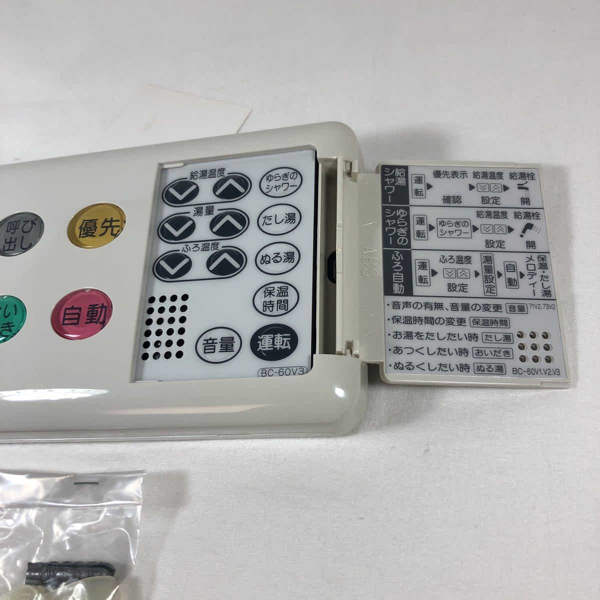 Rinnai リンナイ リモコン MC-60V3 BC-60V3 給湯器 リンナイ Rinnai