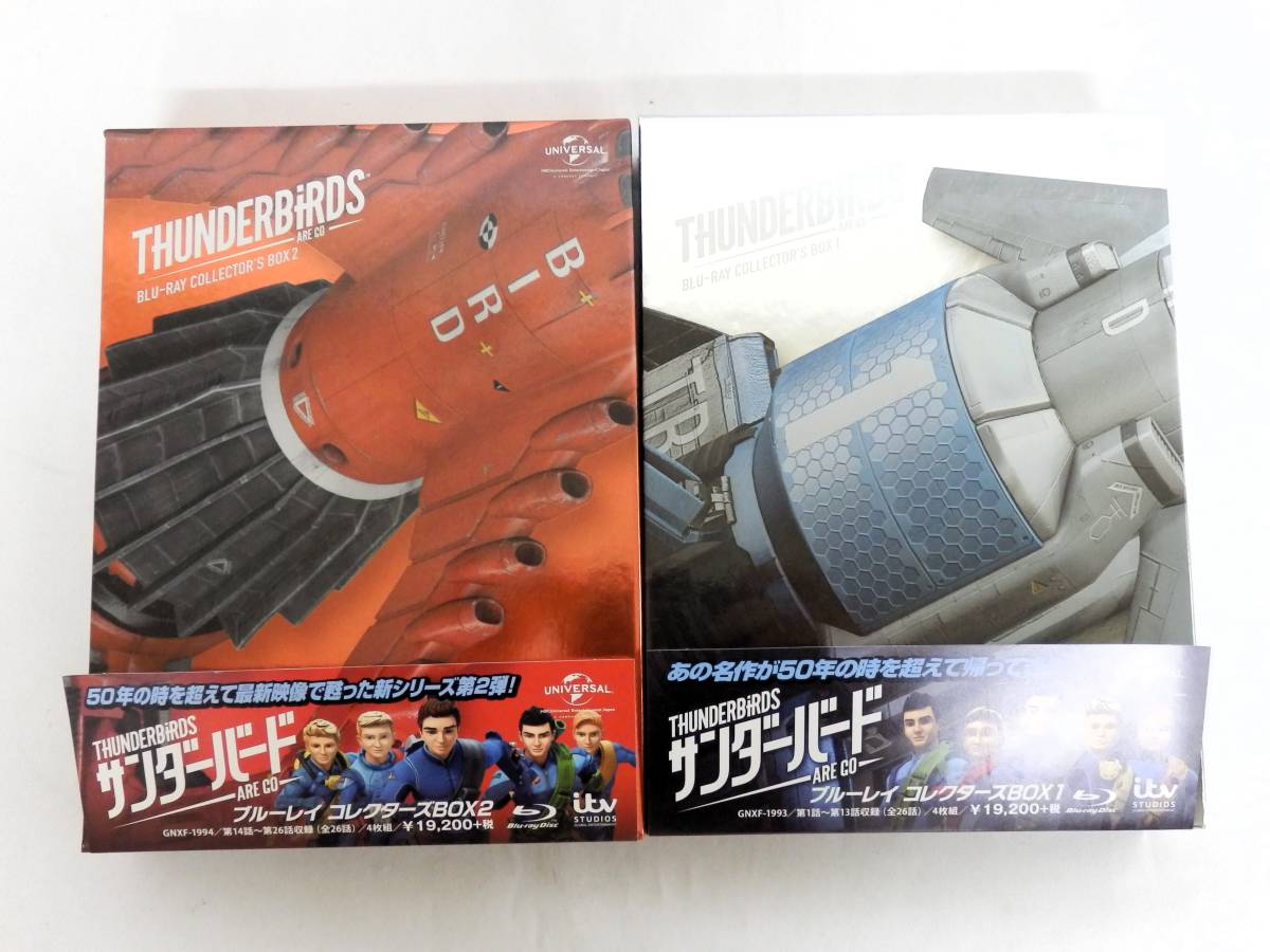 020H362I◇Blu-ray サンダーバード ARE GO ブルーレイ コレクターズBOX