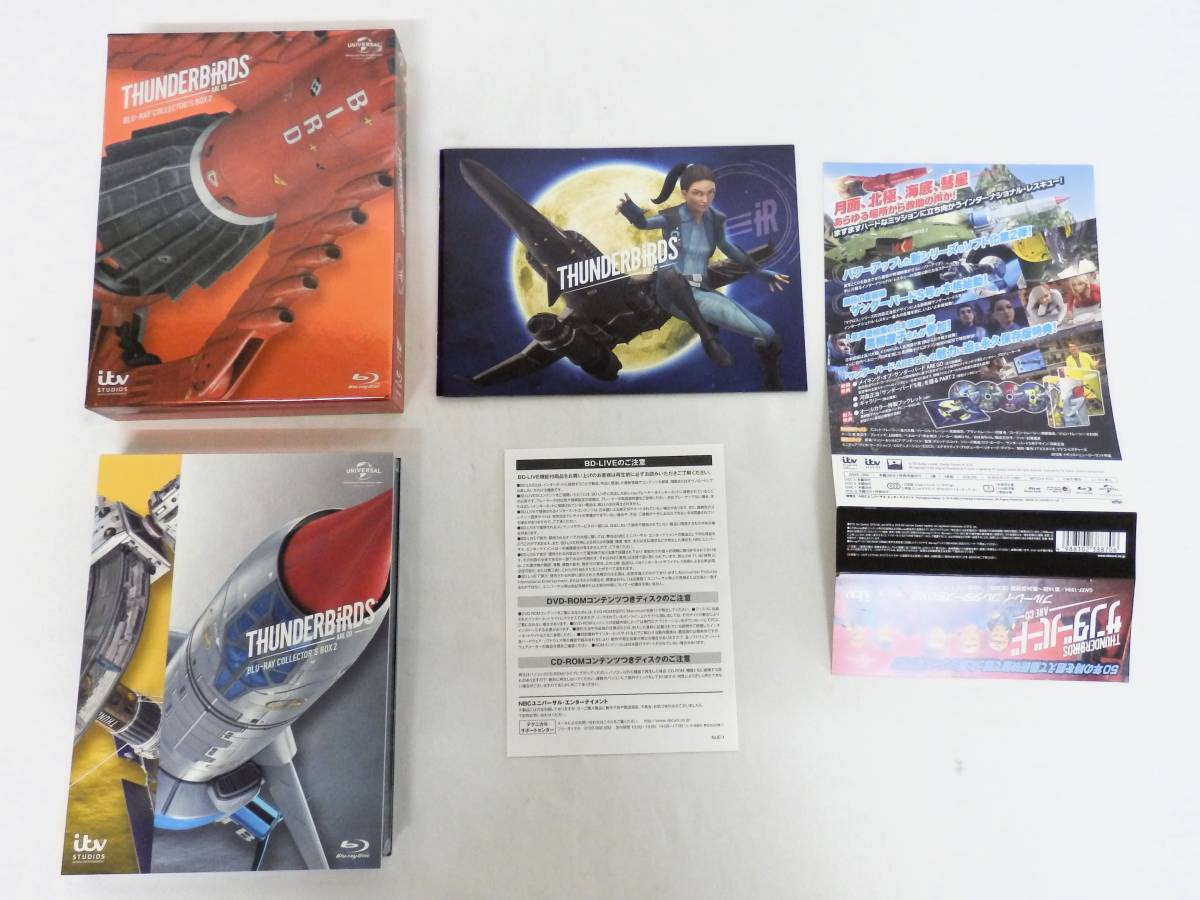 020H362I◇Blu-ray サンダーバード ARE GO ブルーレイ コレクターズBOX