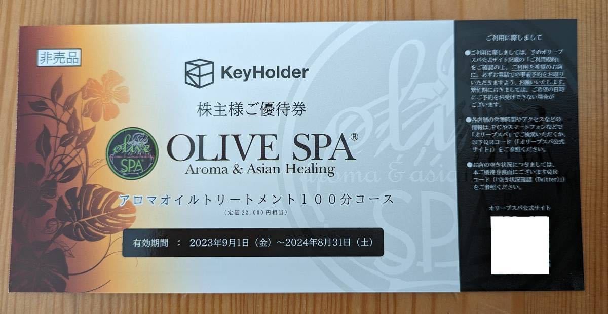 オリーブスパ KeyHolder 株主優待券 3枚 オリーブスパ OLIVE オリーブスパ KeyHolder 株主優待券 3枚 オリーブスパ OLIVE