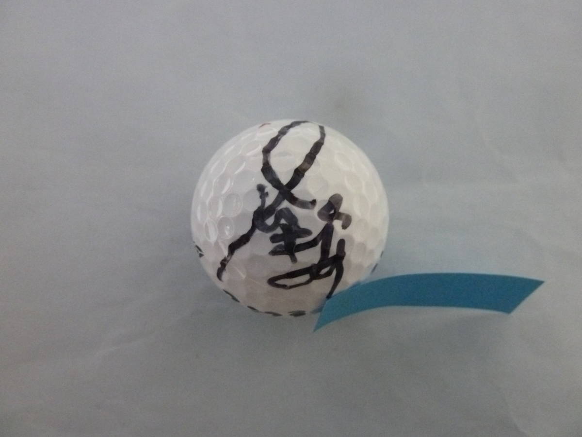 女子プロゴルフ 山田彩歩プロ 直筆サイン入りボール SRIXON製 激レア品