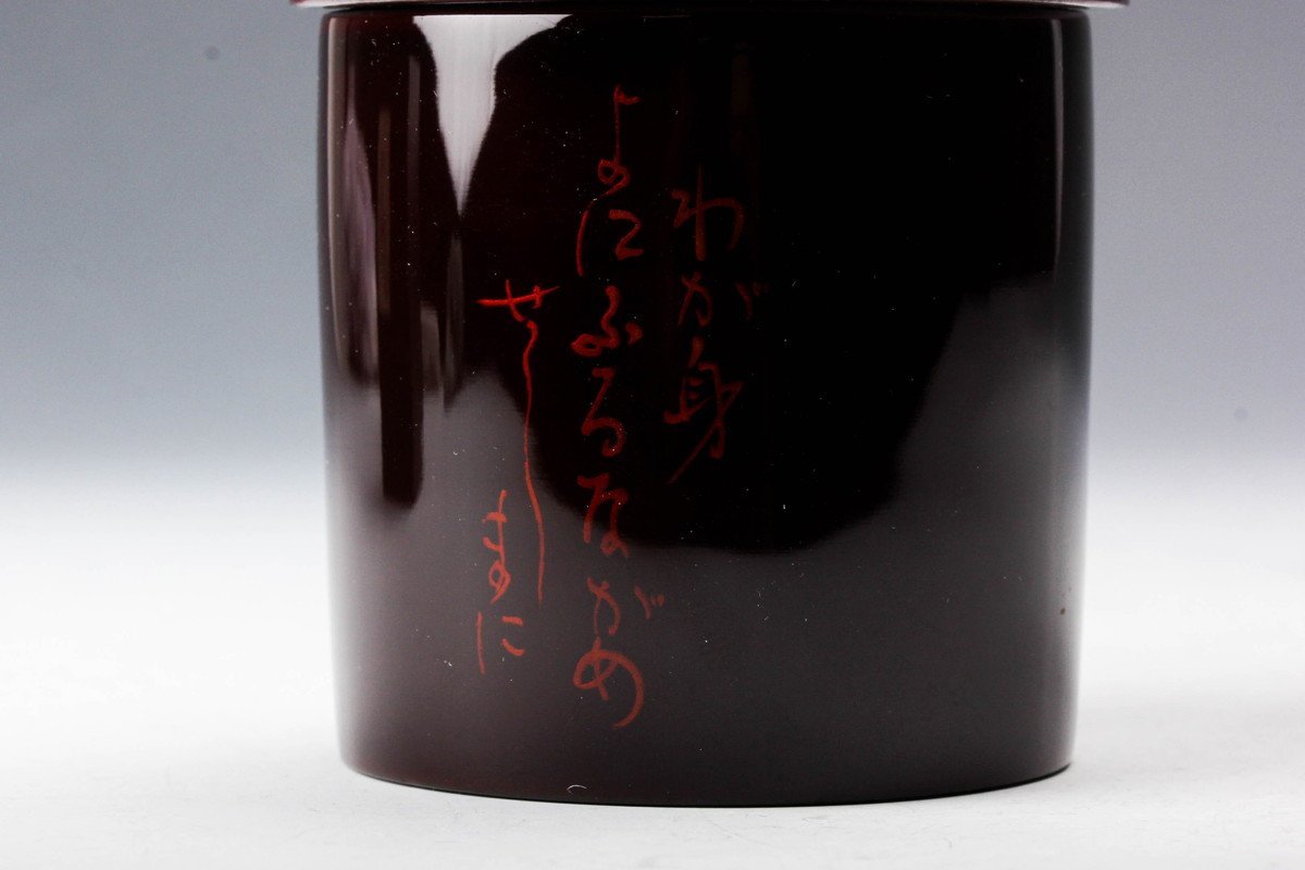 SAG】広斎 八雲塗金輪寺棗 和歌 共箱 茶道具 本物保証 【公式通販】