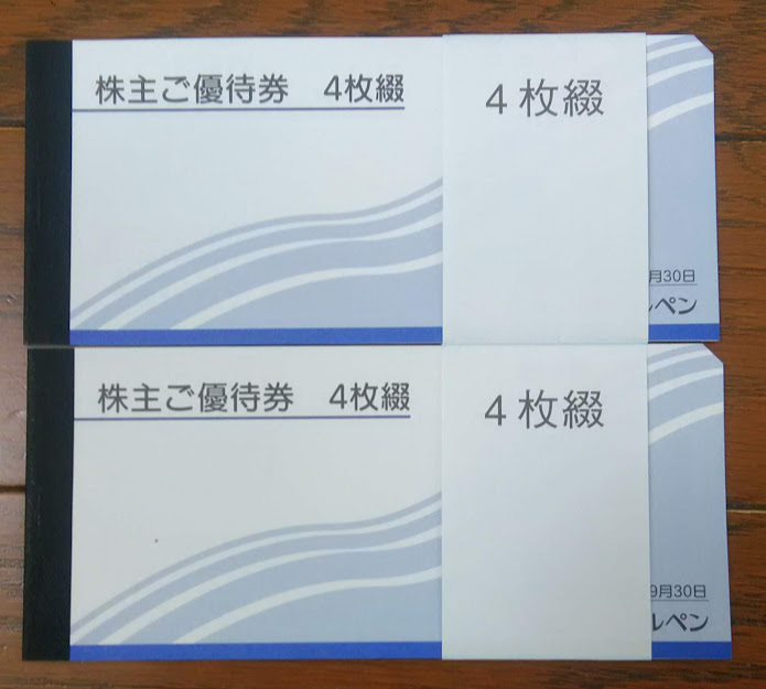 アルペン株主優待 4，000円分 アルペン 4000円分 株主優待 最新