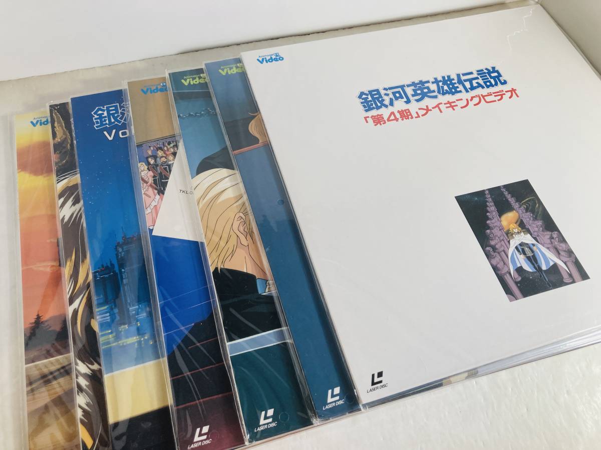 銀河英雄伝説 LD BOX 1-4期 レーザーディスク | ASSIPLANSRL.IT