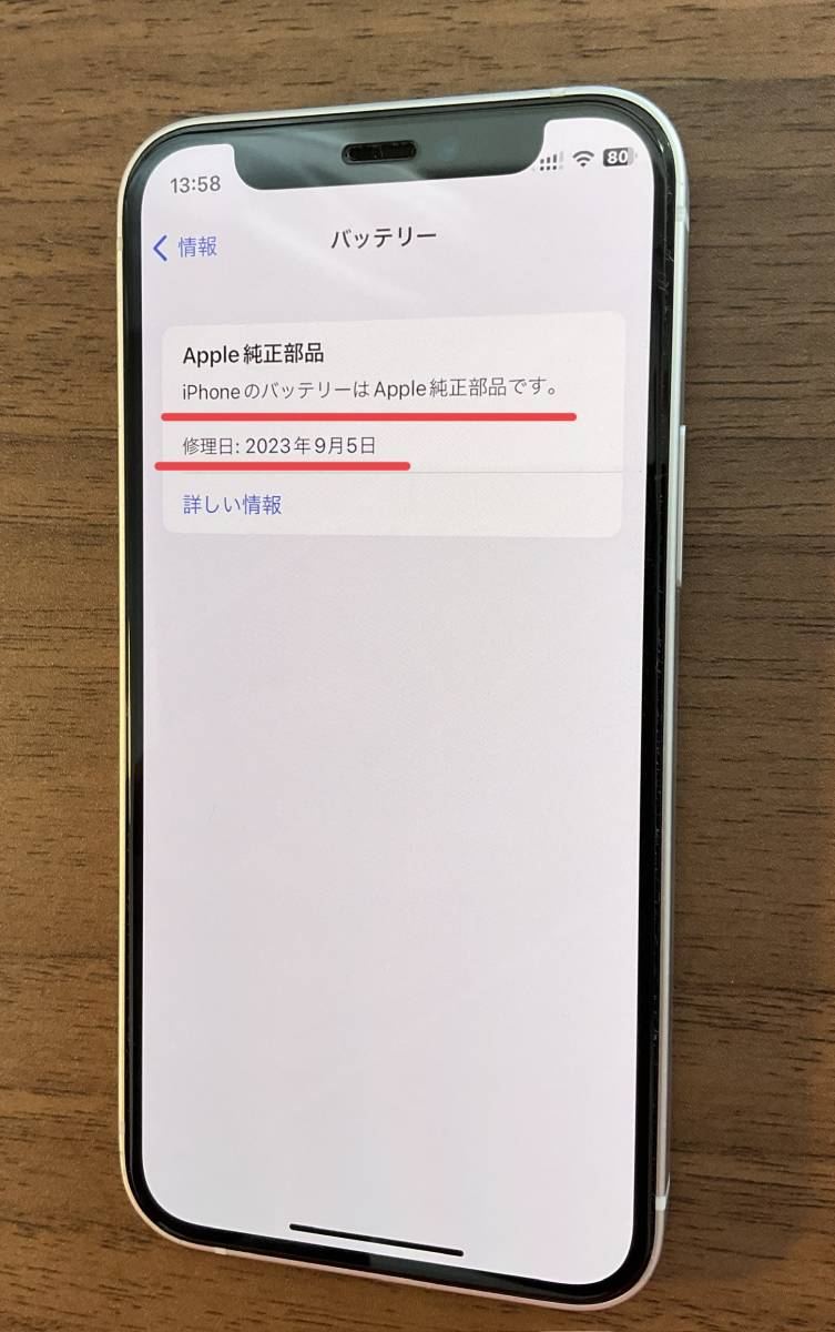 iPhone12 mini 64GB ホワイト 純正バッテリー交換済み100% 箱 iPhone12 mini 64GB ホワイト 純正バッテリー交換済み100% 箱