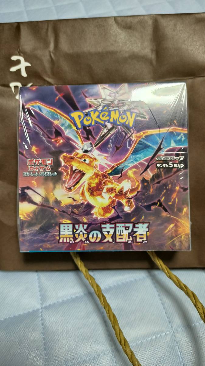 【送料無料】a2 シュリンク付き 新品未開封 1BOX ポケモンカードゲーム 黒炎の支配者