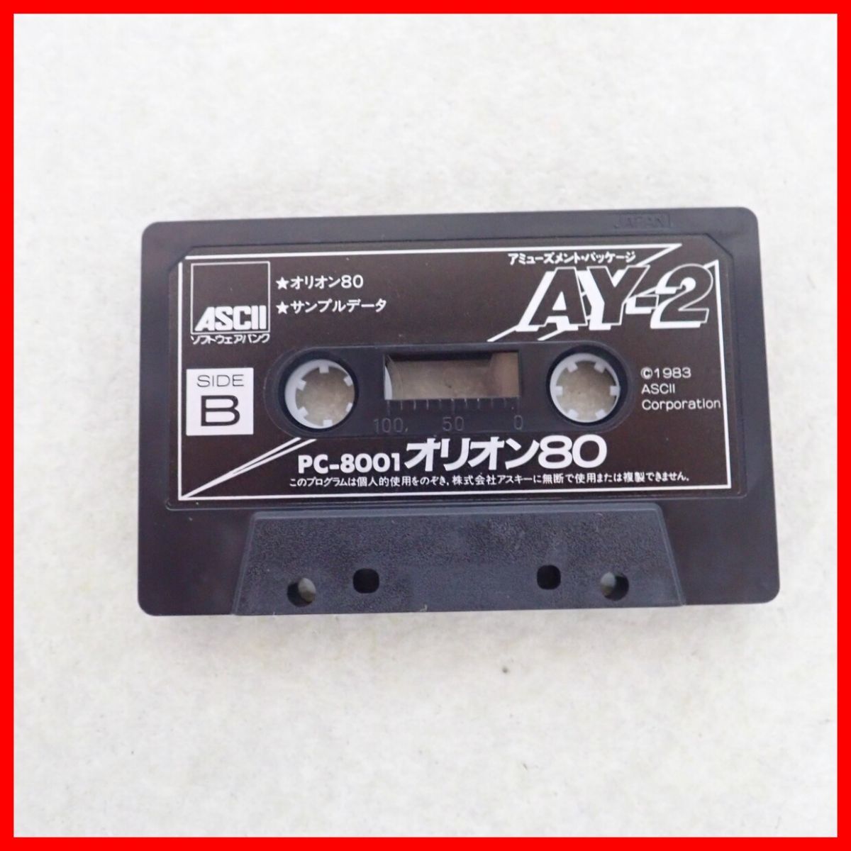 ☆PC-8001 テープ オリオン80 AY-2 アミューズメント・パッケージ