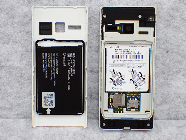 中古 良品】SoftBank DIGNO 701KC ホワイト SIMフリー ガラケー 携帯