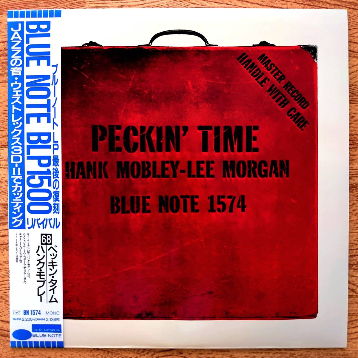 Hank Mobley(ts)~Lee Morgan(tp)/Peckin' Time ハンク・モブレー(ts