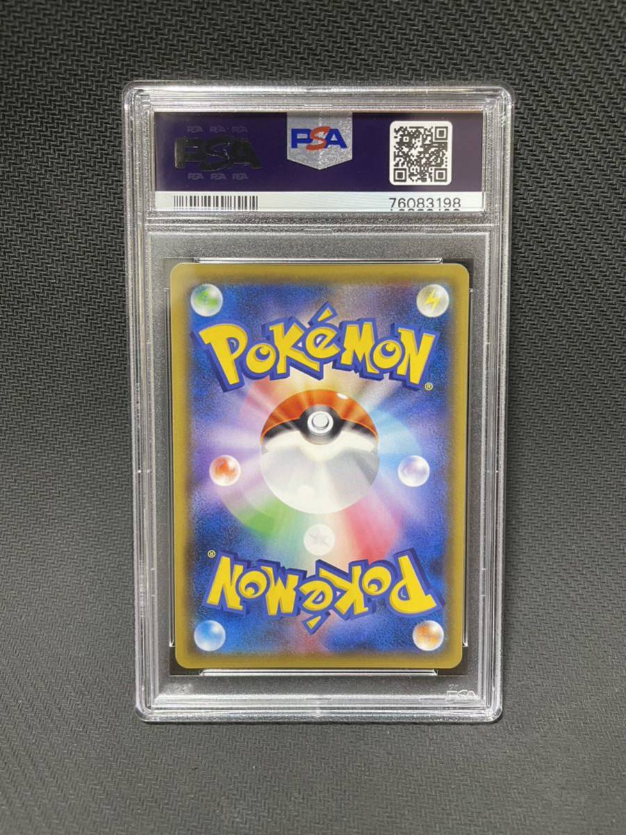 PSA9 サーナイト&ニンフィアGX HR ポケモンカード ポケカ PSA鑑定
