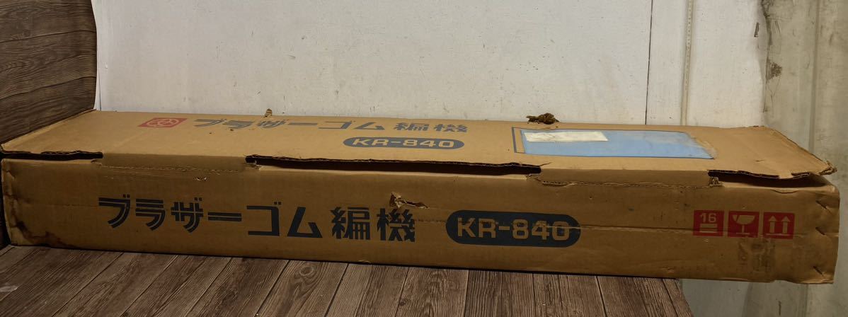 ブラザー）KR840 （ブラザー KR-840 似つかわしく ゴム編機）