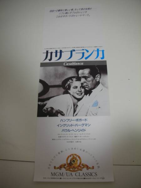 BOOWY | MARQUEE 復刻版ポスター マーキークラブ LONDON - 音楽資料