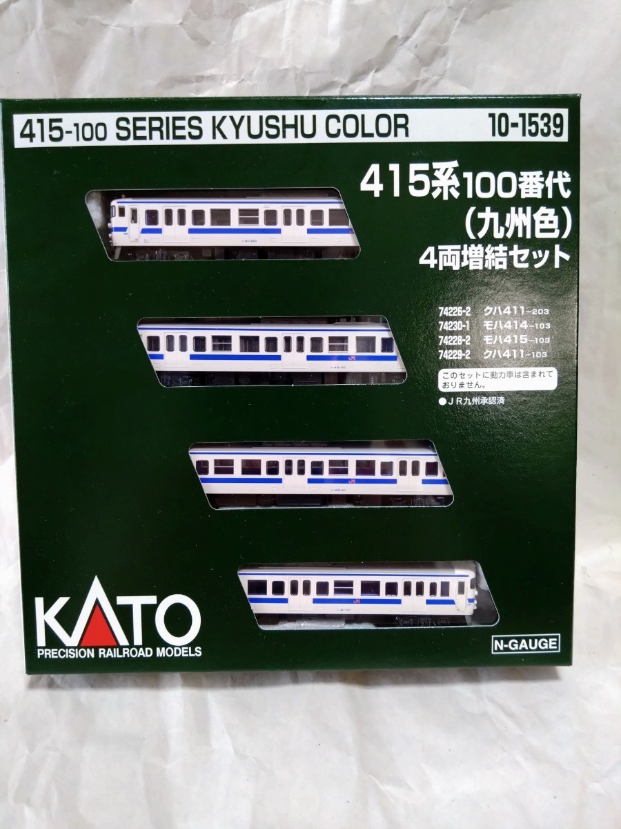 KATO 10-1539 九州色 | 4両増結セット(動力付き) 4両増結セット
