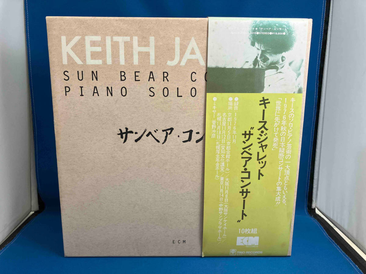 m*i様 Keith Jarrett サンベア・コンサート 10枚組 サンベア