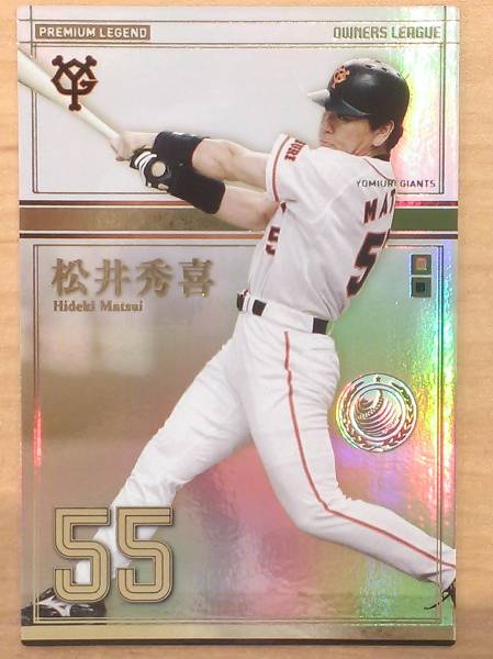 オーナーズリーグ OL19 PLE 松井秀喜 巨人 ジャイアンツ(読売 