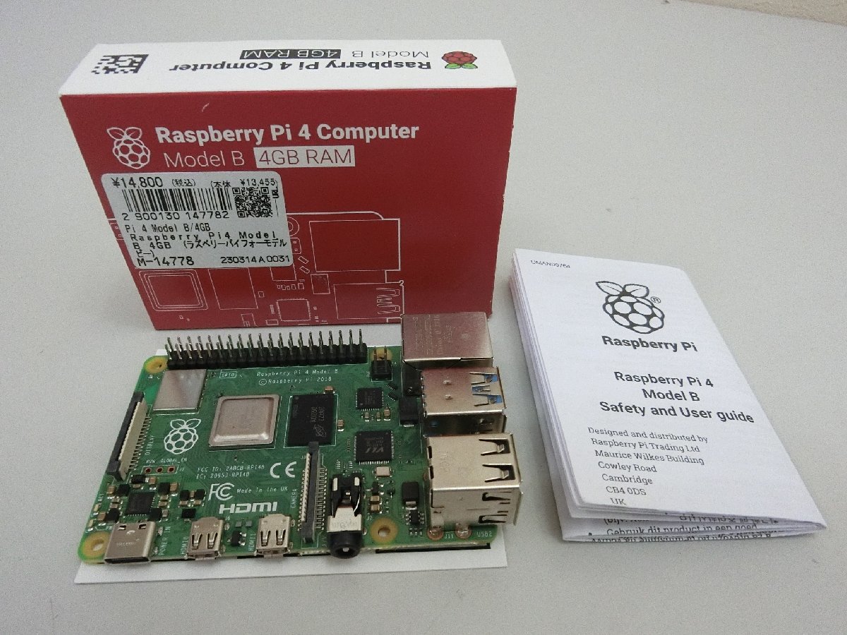 AY1236)ラズベリーパイ/Raspberry Pi4 modelB/4GB/CPU/メモリ/シングル