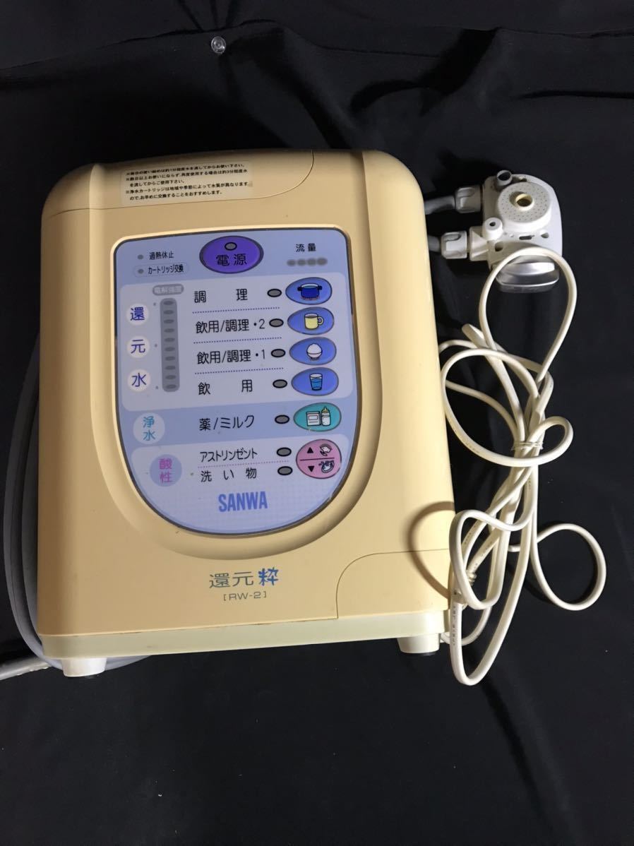 LeveLuk DX レベラックDX 電解還元水生成器 浄水器 TYH-91N DX LeveLuk