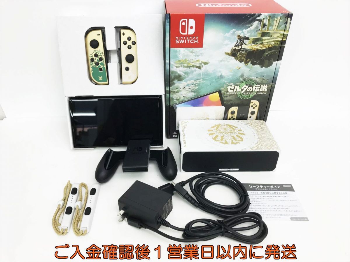 1円】任天堂 有機ELモデル Nintendo Switch 本体 セット ゼルダの伝説