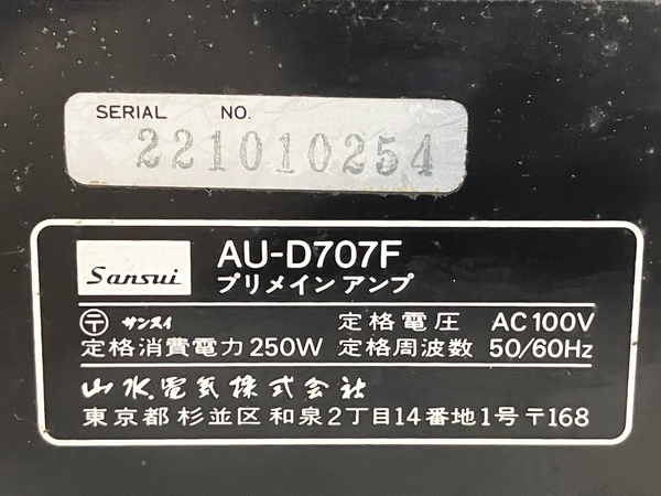Sansui サンスイ AU-D707F プリメイン アンプ 音響機材 オーディオ