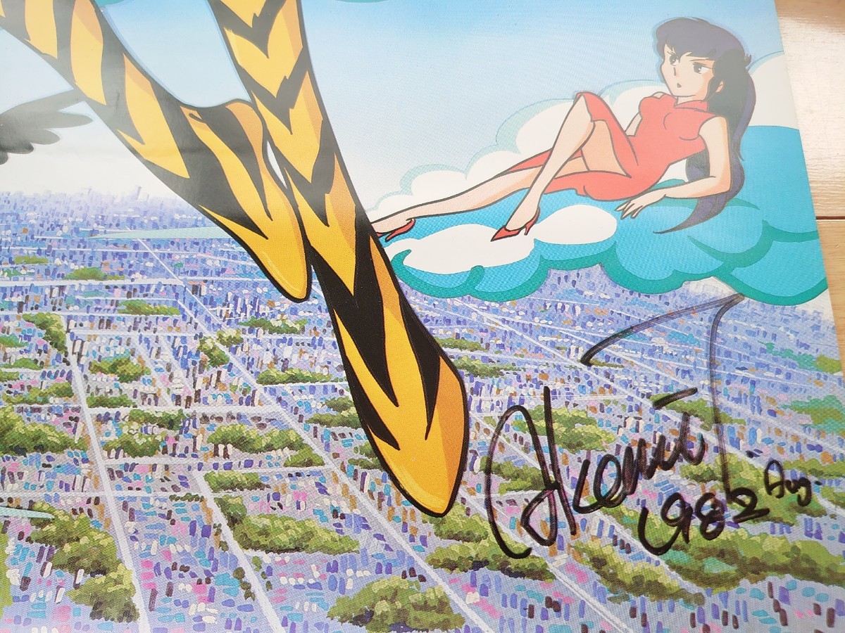 ★設定資料　うる星やつら　高橋留美子/高田明美先生/キティフィルム/小学館 4106] 高田明美 直筆カラー色紙「うる星やつら」ラム