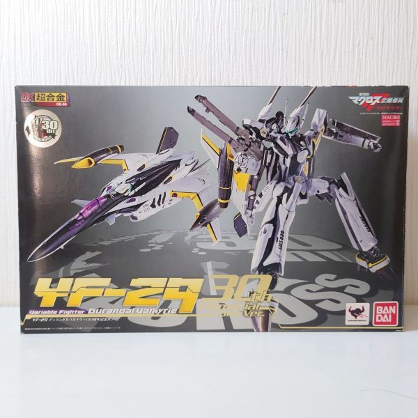ユ138【100】1円～ バンダイ DX超合金 YF-29 デュランダルバルキリー 30th 記念カラー マクロス F サヨナラノツバサ