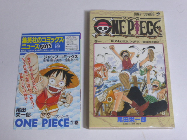 初版 ワンピース 貴重 1巻 - PIECE ONE ○冊子○ メルカリ 美品 第1刷