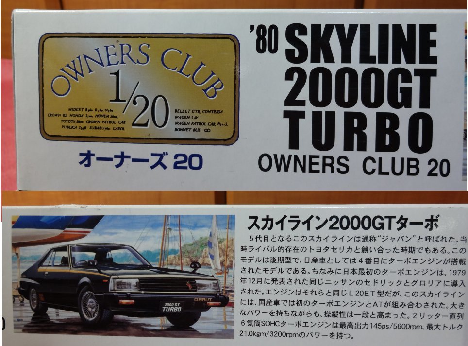 スカイライン 2026年最新Yahoo!オークション -スカイライン2000gt