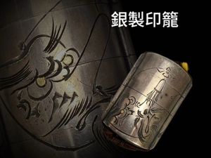 印籠のYahoo!オークション(旧ヤフオク!)の相場・価格を見る｜Yahoo