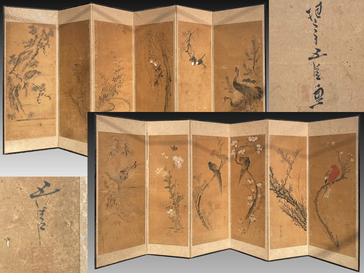 文化遺産オンライン 葛飾北斎 絵はがきセット〈葛飾北斎 花鳥画撰〉(10