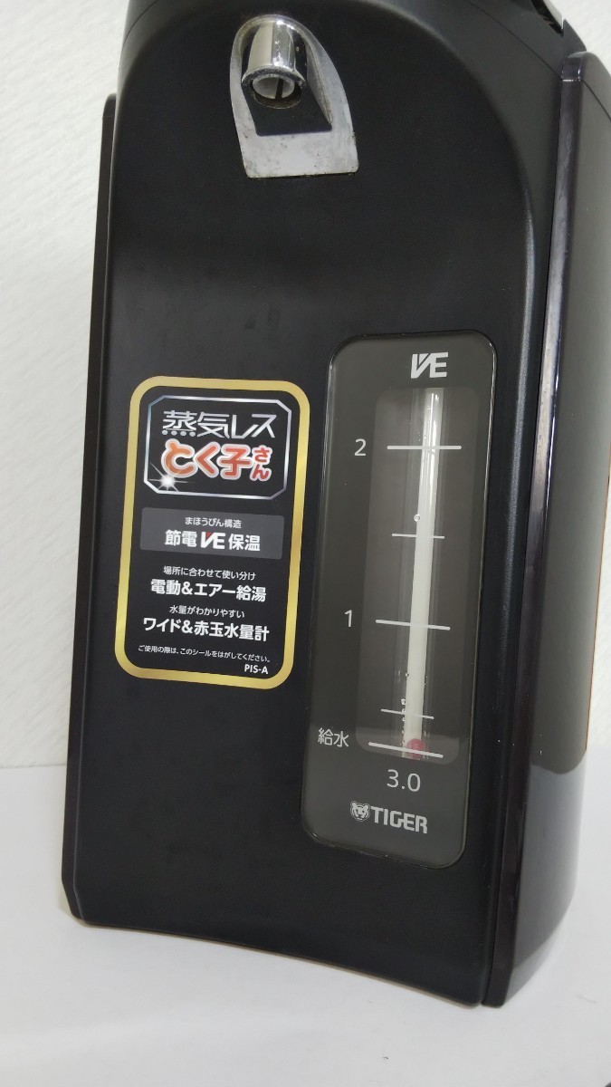 即決あり」タイガー魔法瓶(TIGER) 電気ポット 蒸気レス VE 電気 ま