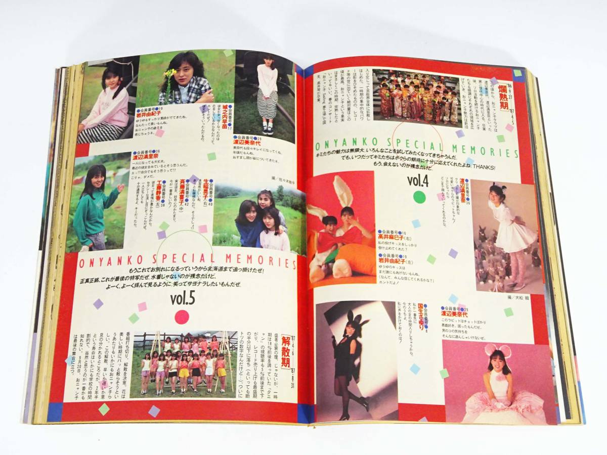 NS 週刊プレイボーイ No.38 昭和62 1987 年 9月8日 発行 高部知子 宝生