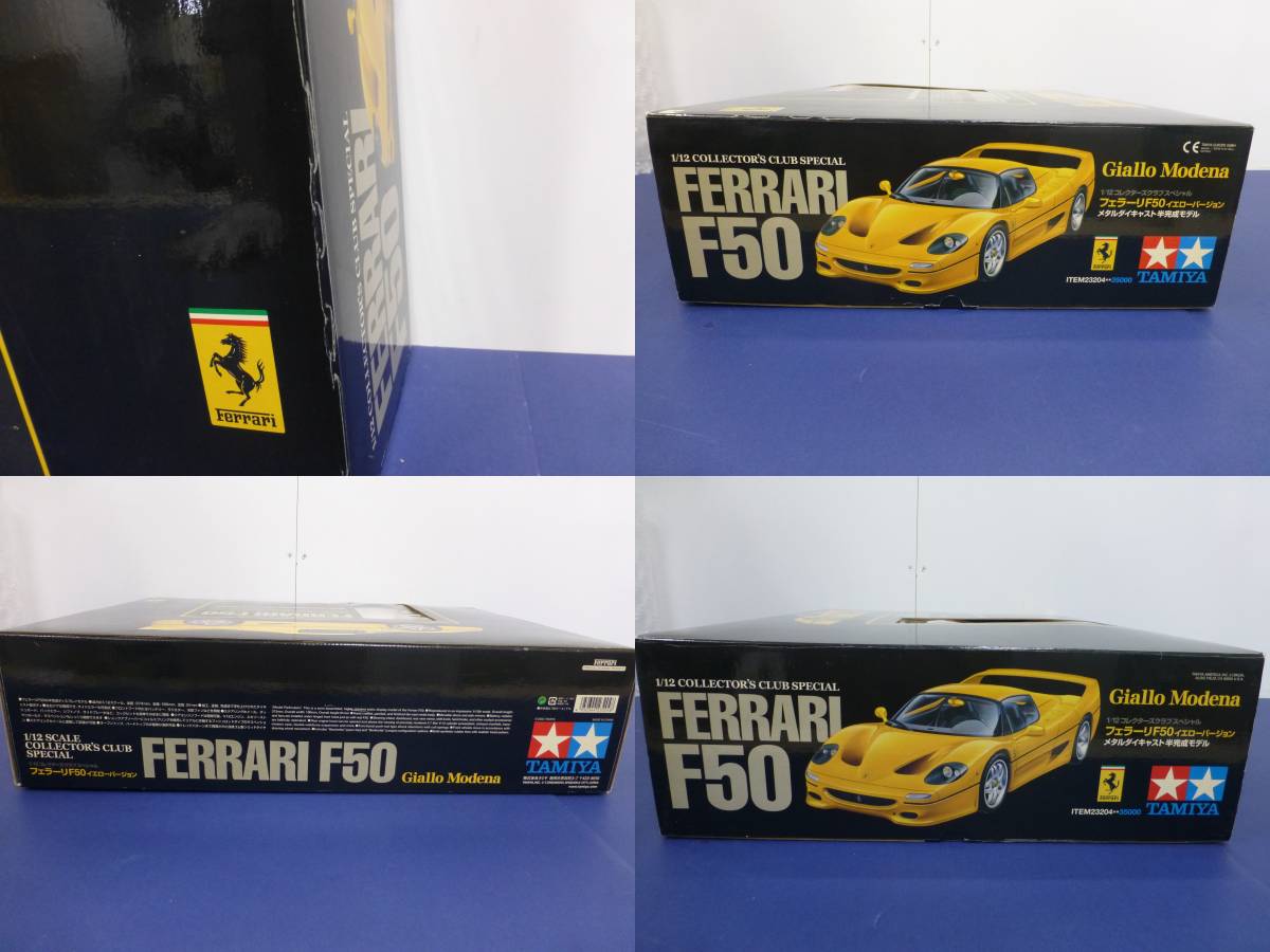 タミヤ フェラーリ F50 1/12 コレクターズクラブスペシャル ダイ