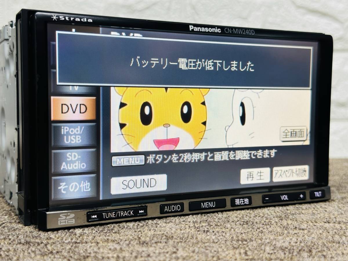 CN-MW240D メモリーナビ パナソニック SDナビ Panasonic 動作保証付