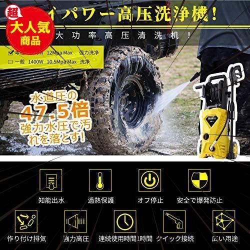 高圧洗浄機 高圧洗車機1500W 最大吐出圧力12MPa 【 ホースリール付き 
