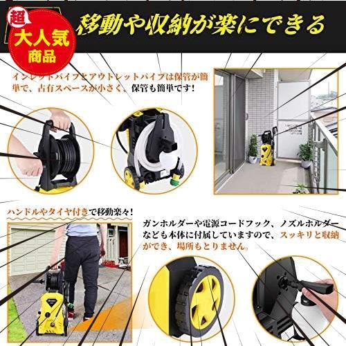 高圧洗浄機 高圧洗車機1500W 最大吐出圧力12MPa 【 ホースリール付き 