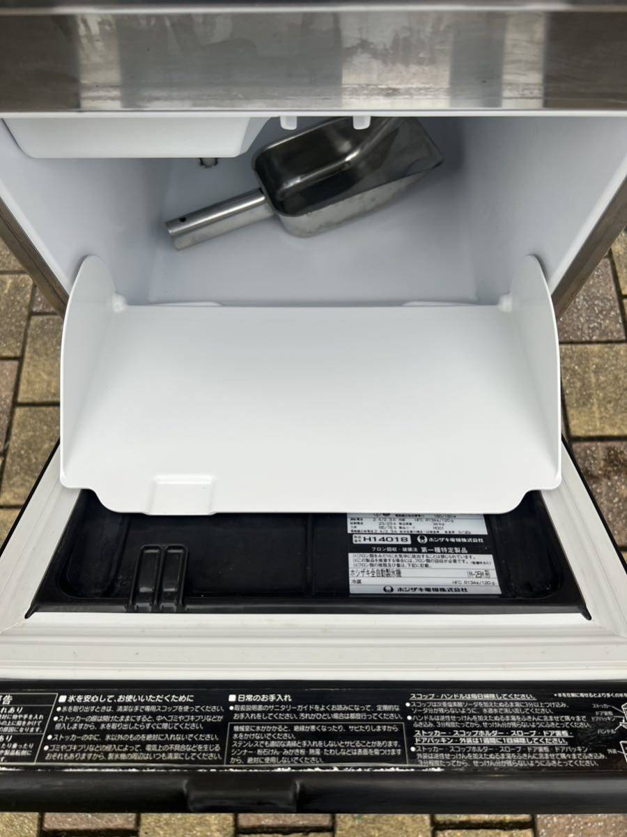 動作良好 業務用 ホシザキ 製氷機 IM-25M 2008年製 100V W400×D450