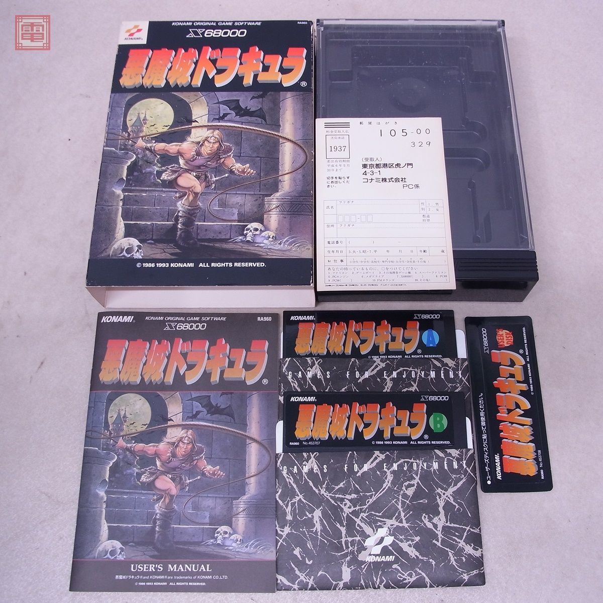 X68000 5インチFD グラディウスII GOFERの野望 KONAMI コナミ 箱説付