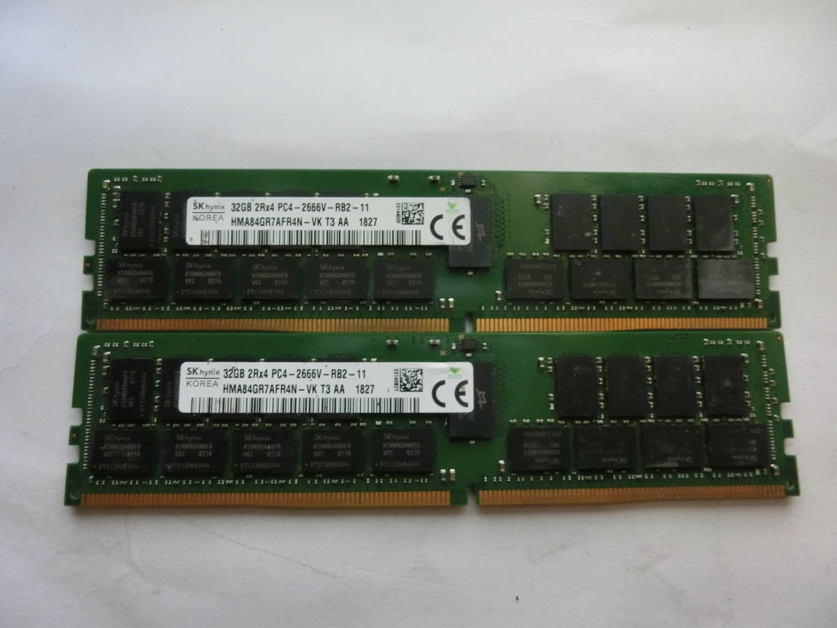 メモリー Skhynix 32GB 2Rx4 DDR4 PC4-2666V 32GB×2枚 計：64GB