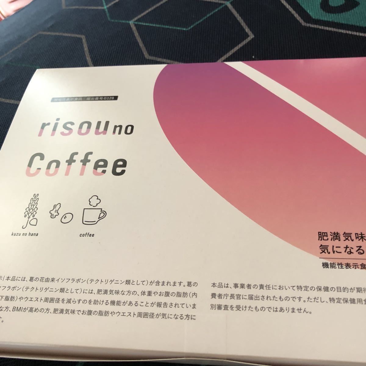 ダイエット食品 ファンファレ りそうのコーヒー risou no Coffee 2箱セット