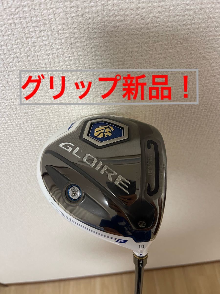 テーラーメイド グローレF GLOIRE-F ドライバ― 10度 付属品あり SR