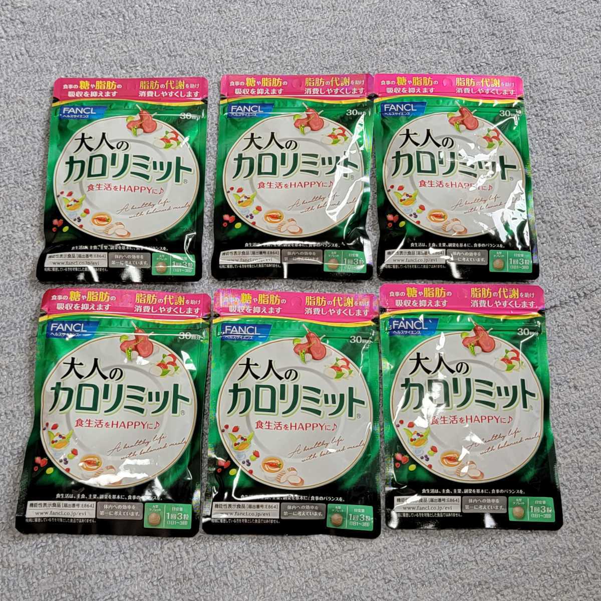 ○ファンケル 大人のカロリミット 30回分×6袋セット