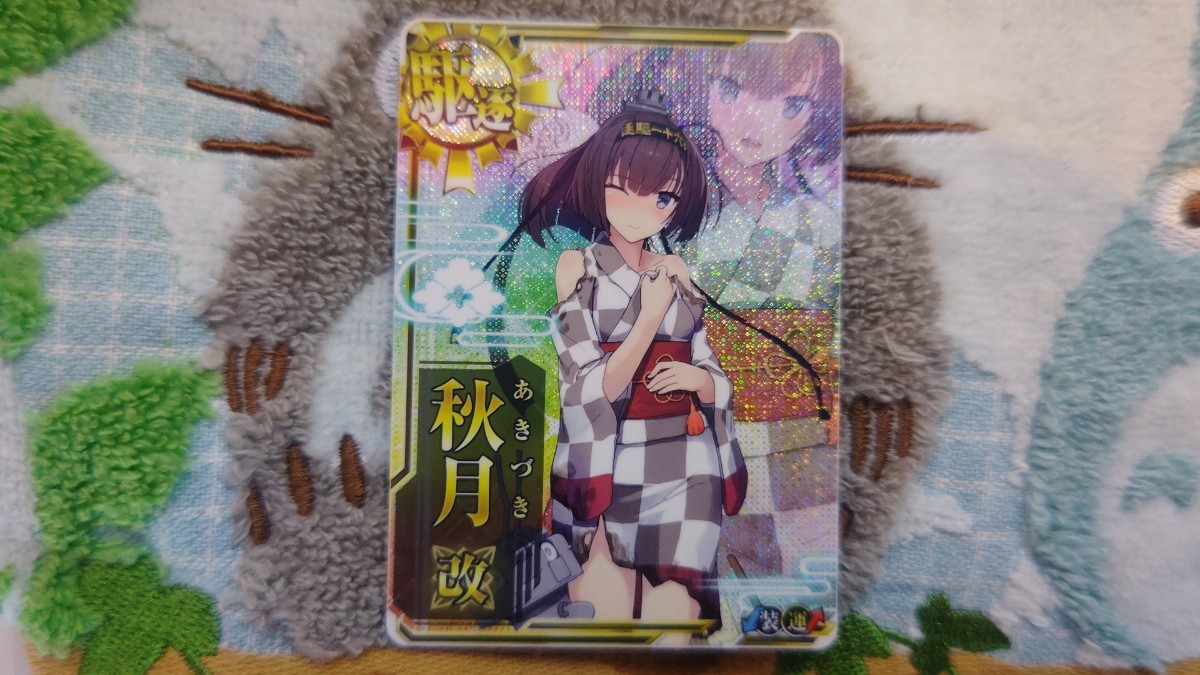 艦これアーケード : 浴衣mode 秋月 中破 ⁄ 改 ホロ グランドパンダ