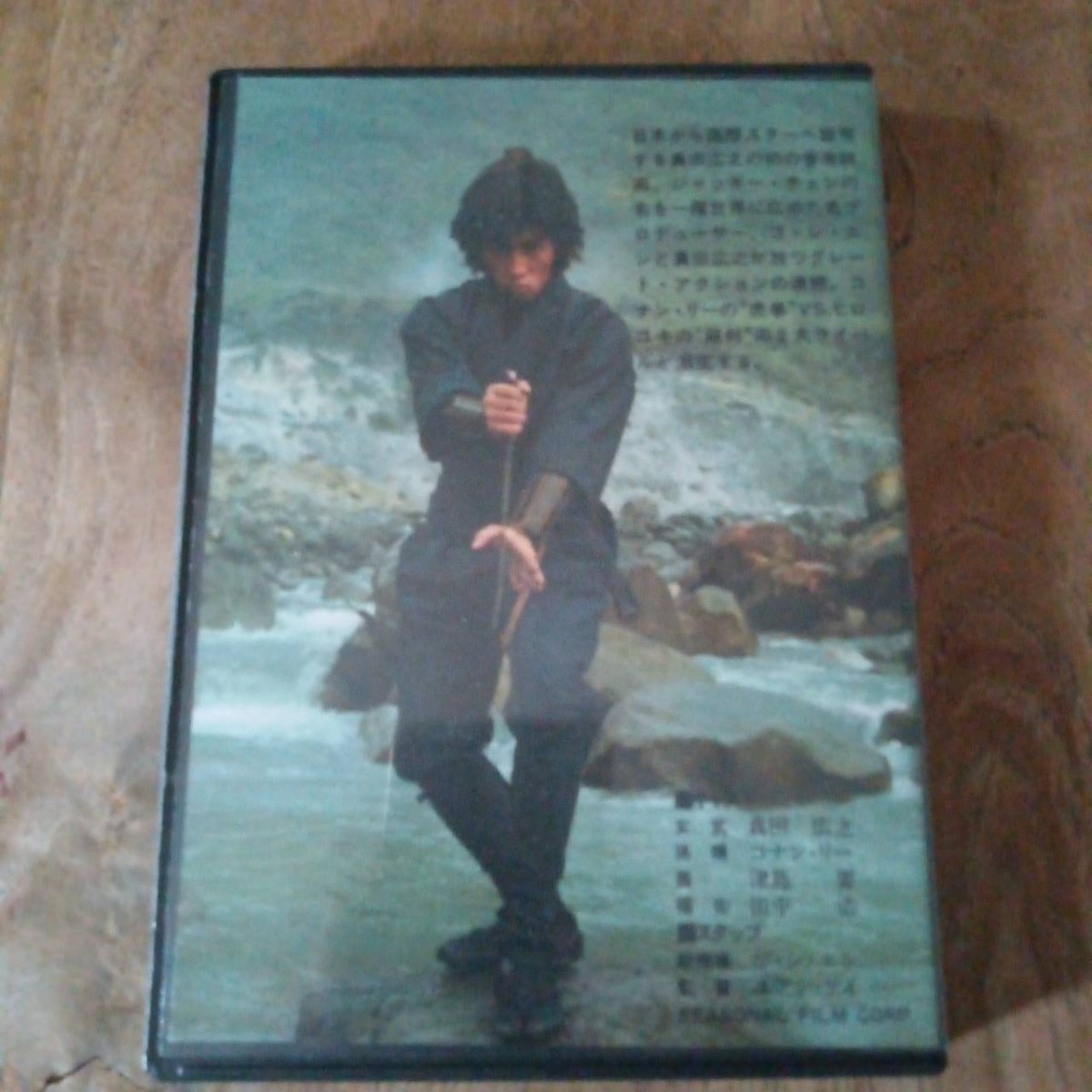 龍の忍者 吹替版＆日本劇場公開版(字幕)＆香港版＆韓国