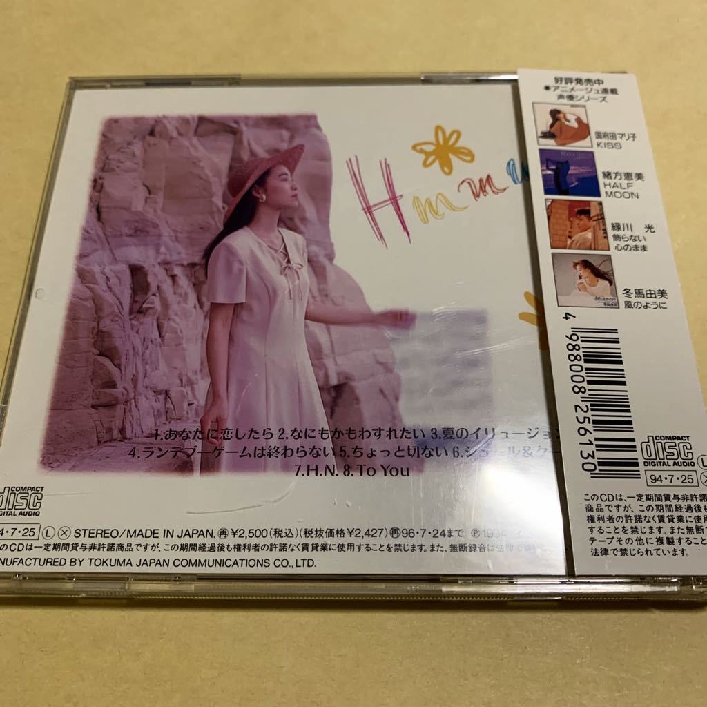 ☆帯付☆美品☆ 小山裕香 / Hmmm… CD アニメージュ 声優シリーズ
