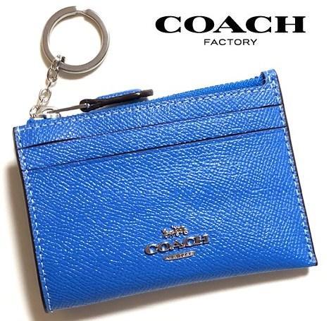 特価！ 人気 COACH コーチ クロスグレイン レザー キーリング付き パスケース コインケース 88250 レーサーブルー 新品本物