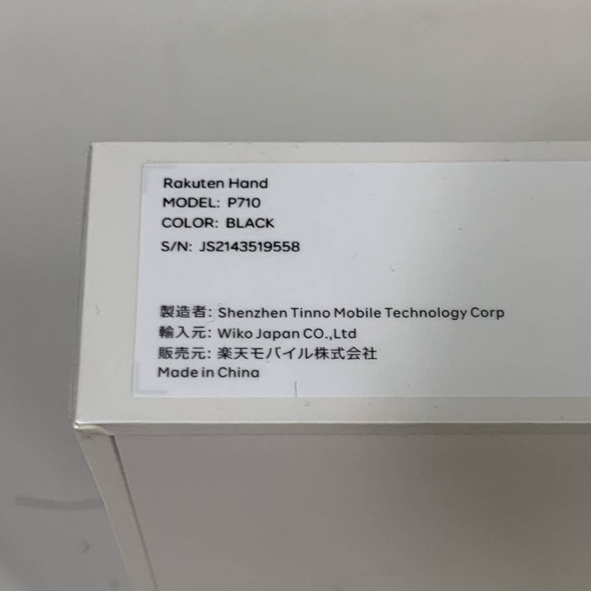 Rakuten Hand | 楽天モバイル simフリーの通販 SIMロックなし 製品