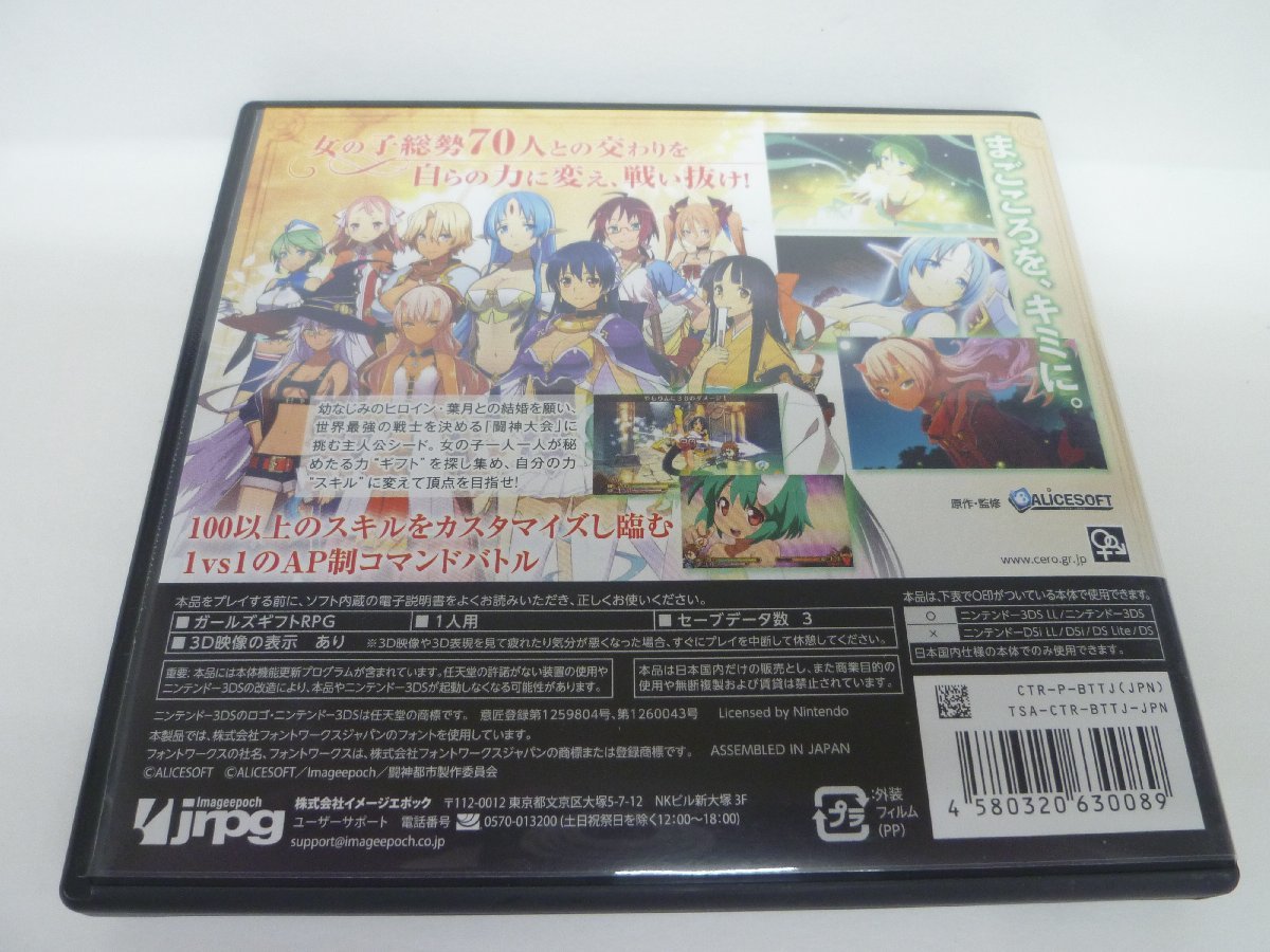 闘神都市 GIRL'S GIFT RPG Nintendo3DS 社*き様 闘神都市 GIRL&GIFT