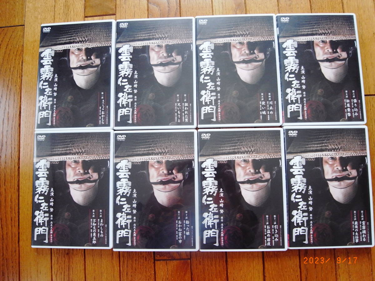 DVD-BOX 雲霧仁左衛門 主演 山崎勉 DVD 8枚組 雲霧仁左衛門 TV