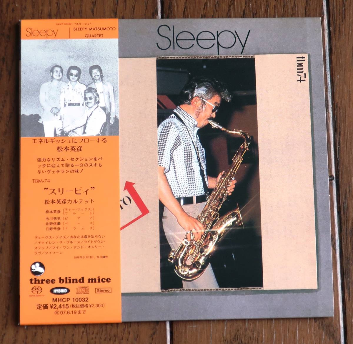 Blind Three Mice TBM ⁄ Jazz – Complete Records 松本英彦 - Guide 