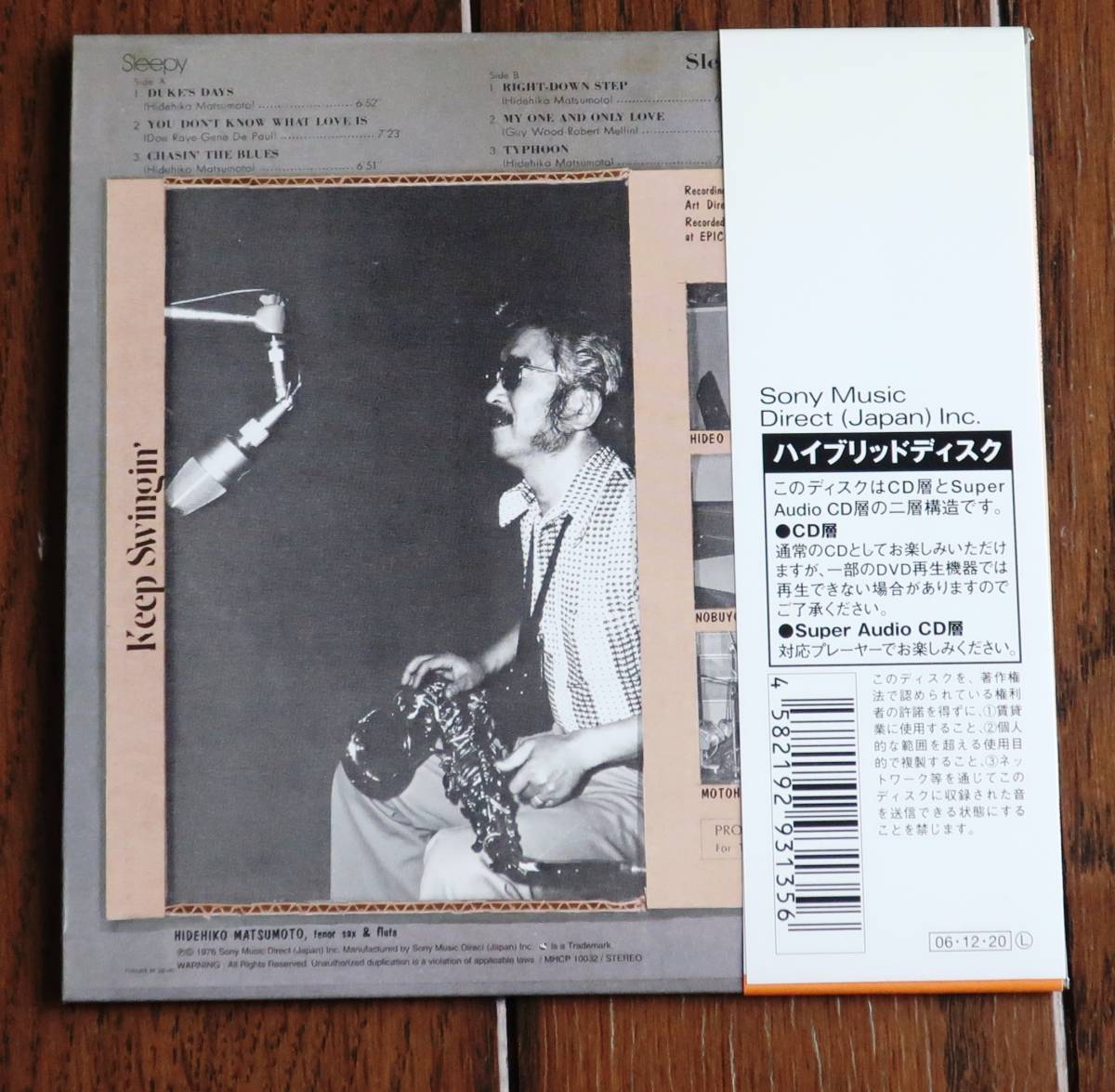 Blind Three Mice TBM ⁄ Jazz – Complete Records 松本英彦 - Guide 